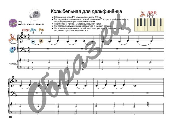 "Hello, Piano!" Тетрадь 2, ч. 1, + CD, русская версия