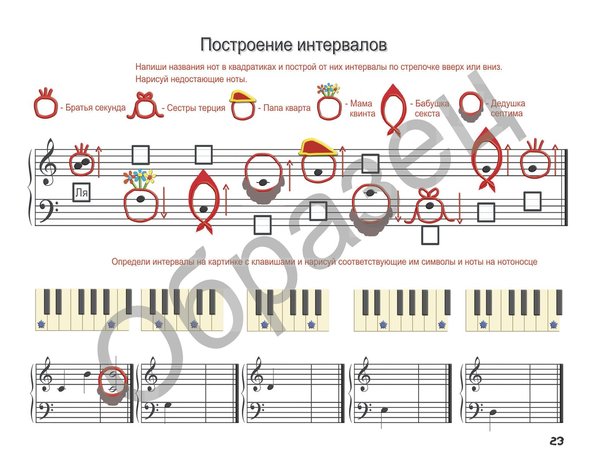 NEW!!! "Hello, Piano!" Тетрадь 2, ч. 2, онлайн-сопровождение, русская версия